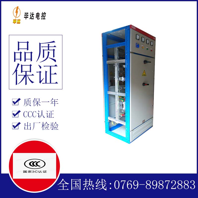 郁南GGD固定式开关柜