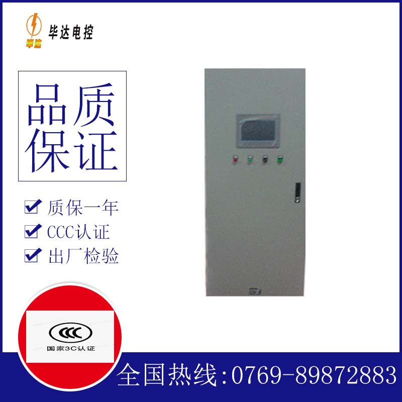 郁南变频控制箱