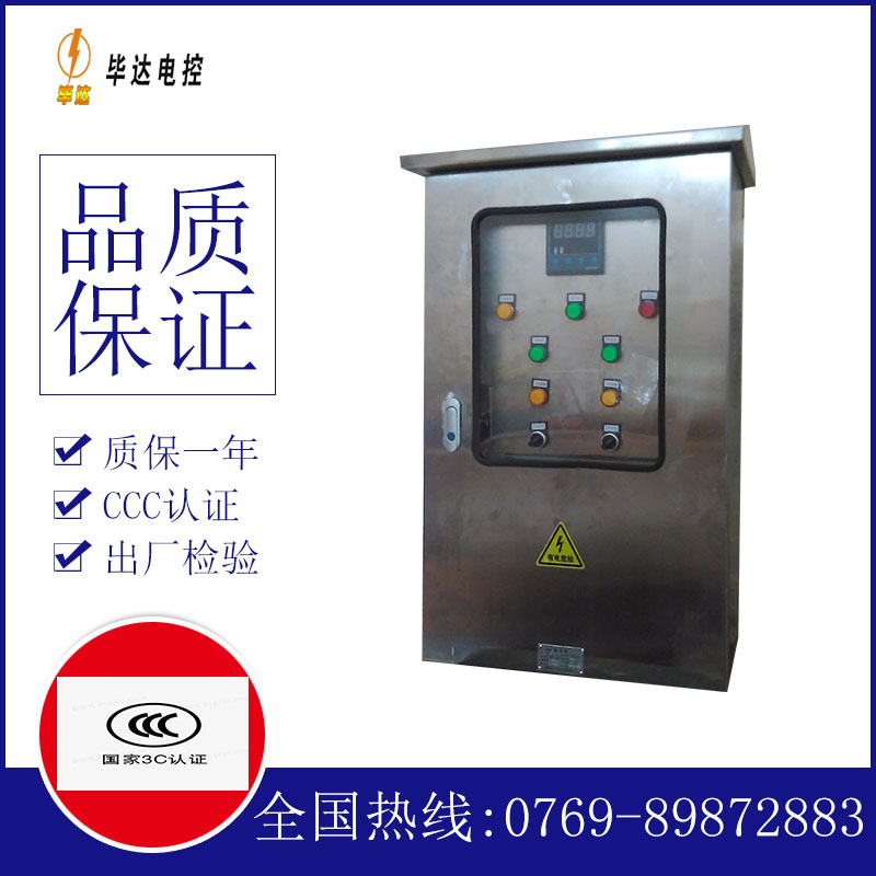 郁南路灯控制箱