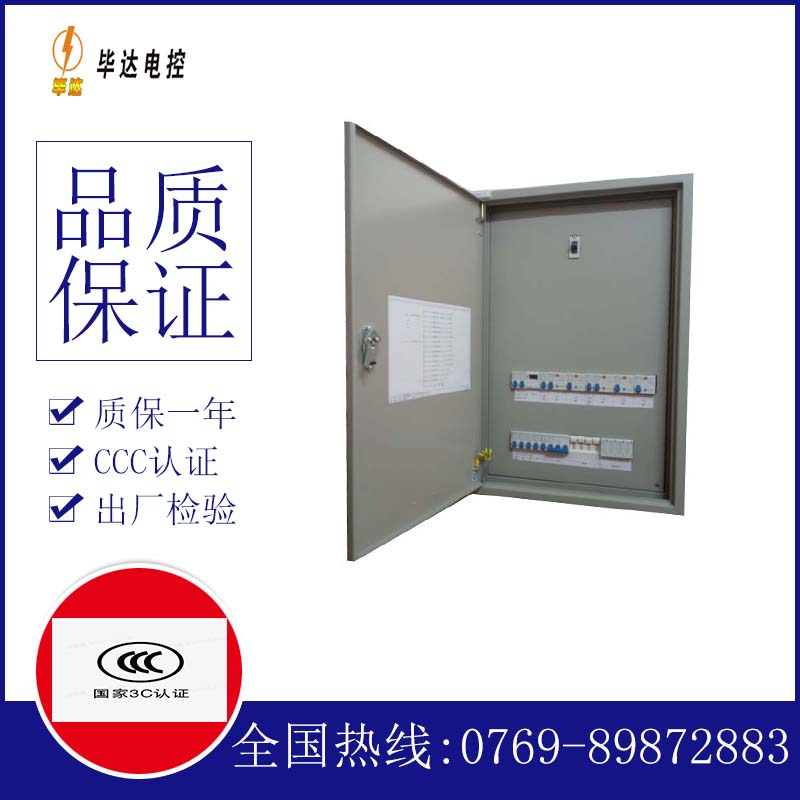 郁南成套配电箱